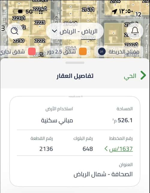 Land 354.64 SQM Facing South East on 12m Width Street As-Sahafa, North Riyadh, Riyadh