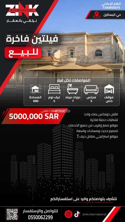 Villa 690 SQM Facing North on 15m Width Street Al Basateen, North Jeddah, Jeddah