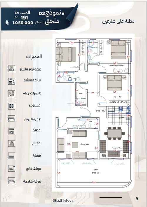 Apartment with 4 Bedrooms Al Rawdhah, North Jeddah, Jeddah