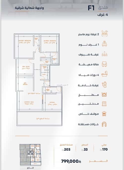 Apartment with 5 Bedrooms Al Faysaleyyah, North Jeddah, Jeddah