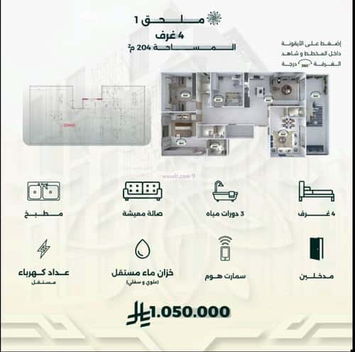 شقة 524.5 متر مربع ب 4 غرف الروضة، شمال جدة، جدة