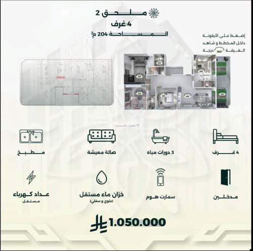 Apartment 524.5 SQM with 4 Bedrooms Al Rawdhah, North Jeddah, Jeddah