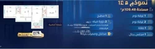 Apartment 2645.07 SQM with 3 Bedrooms Al-Wisam, North Jeddah, Jeddah