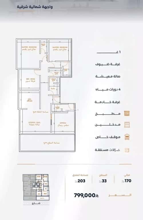 Apartment 625 SQM with 4 Bedrooms Al Faysaleyyah, North Jeddah, Jeddah