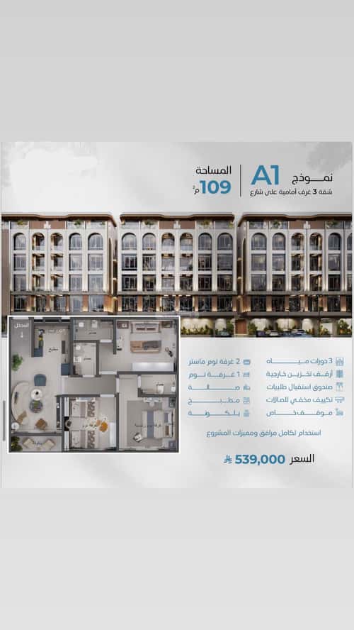 Apartment 2483.5 SQM with 2 Bedrooms Obhur Al Janoubeyyah, North Jeddah, Jeddah