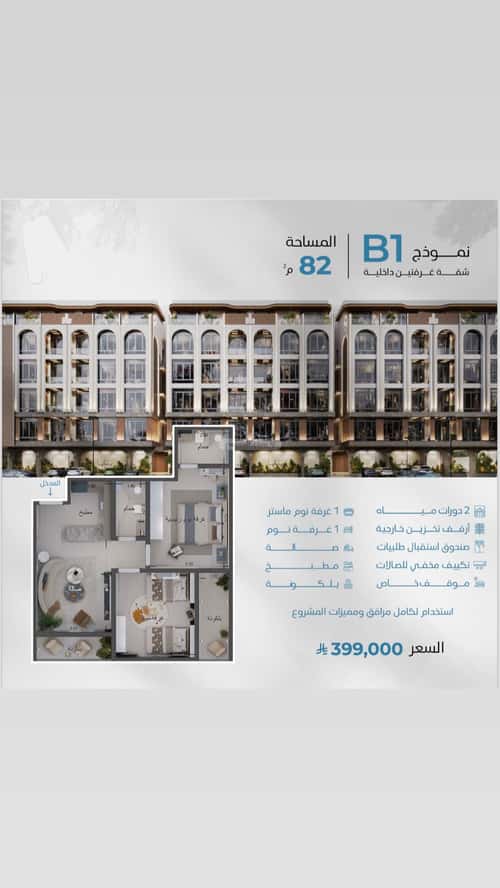 شقة 2483.5 متر مربع بغرفتين أبحر الجنوبية، شمال جدة، جدة