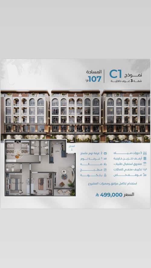 Apartment 2483.5 SQM with 2 Bedrooms Obhur Al Janoubeyyah, North Jeddah, Jeddah