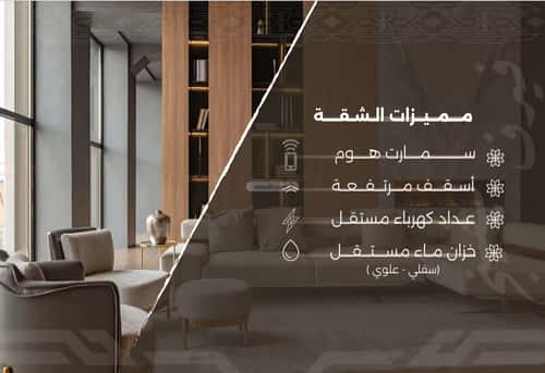 Apartment 630 SQM with 2 Bedrooms Al Nahdah, North Jeddah, Jeddah