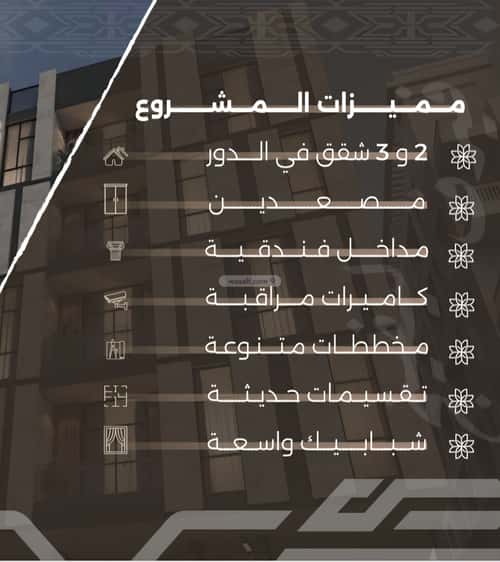 شقة 630 متر مربع ب 3 غرف النهضة، شمال جدة، جدة