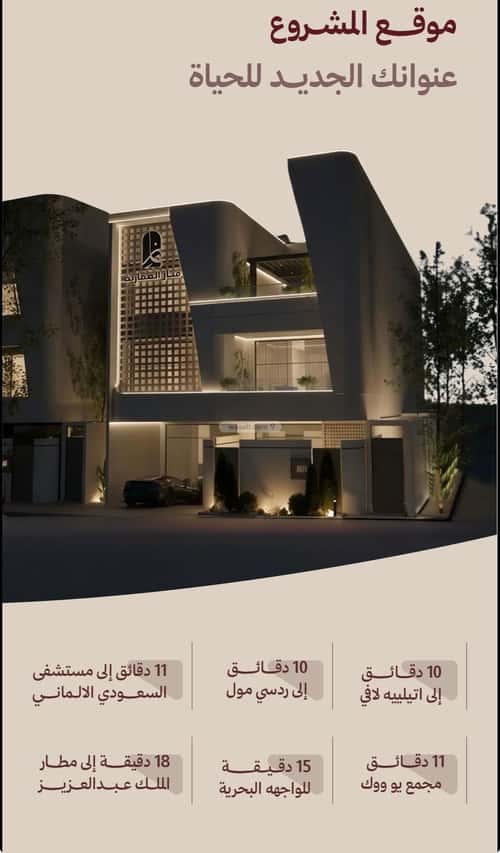 Apartment 375 SQM with 3 Bedrooms Al Nahdah, North Jeddah, Jeddah