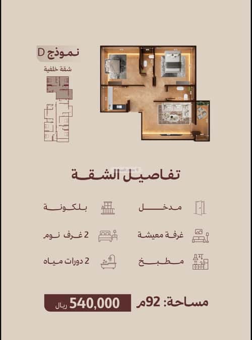 Apartment 375 SQM with 3 Bedrooms Al Nahdah, North Jeddah, Jeddah