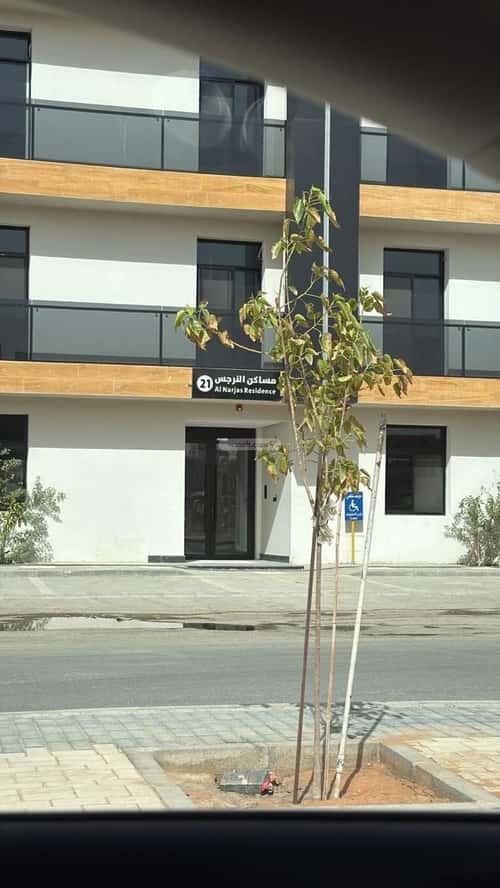 شقة مفروشة ب 3 غرف النرجس، شمال الرياض، الرياض
