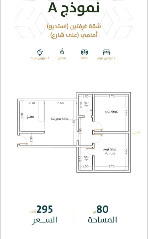 Apartment 675 SQM with 2 Bedrooms Al Rabbwah, North Jeddah, Jeddah