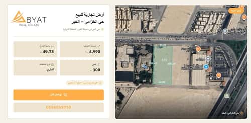 Land 4990 SQM Facing North on 50m Width Street Al Khozama, Khobar
