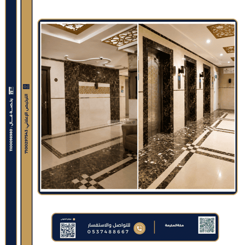 Apartment 74.85 SQM with 3 Bedrooms Alazezya, Makkah Al Mukarramah
