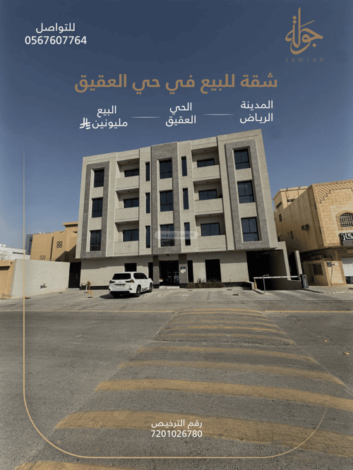 شقة 116.23 متر مربع ب 4 غرف العقيق، شمال الرياض، الرياض