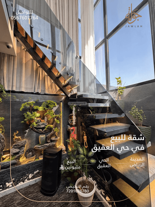 Apartment 116.23 SQM with 4 Bedrooms Al-Aqeek, North Riyadh, Riyadh