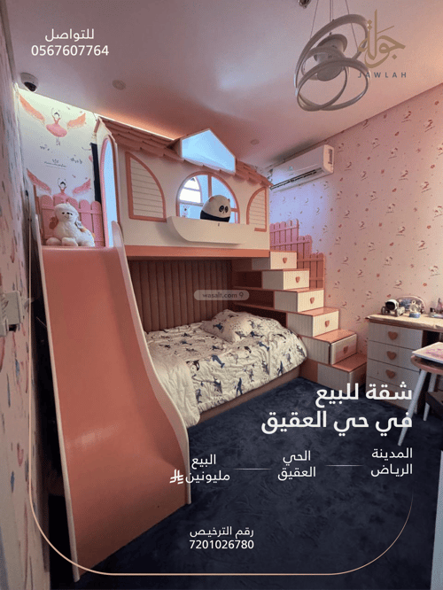Apartment 116.23 SQM with 4 Bedrooms Al-Aqeek, North Riyadh, Riyadh