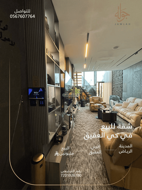 Apartment 116.23 SQM with 4 Bedrooms Al-Aqeek, North Riyadh, Riyadh