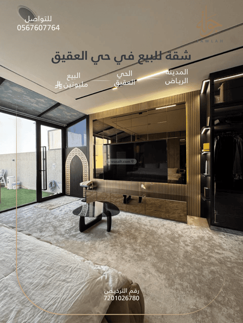 Apartment 116.23 SQM with 4 Bedrooms Al-Aqeek, North Riyadh, Riyadh