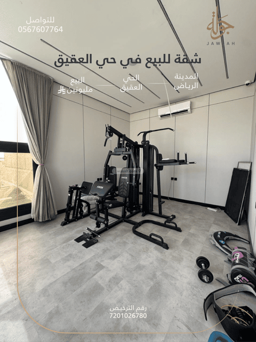 Apartment 116.23 SQM with 4 Bedrooms Al-Aqeek, North Riyadh, Riyadh
