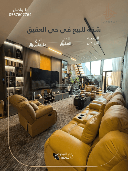 Apartment 116.23 SQM with 4 Bedrooms Al-Aqeek, North Riyadh, Riyadh