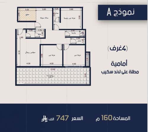 Apartment 1017.5 SQM with 4 Bedrooms Al Marwah, North Jeddah, Jeddah