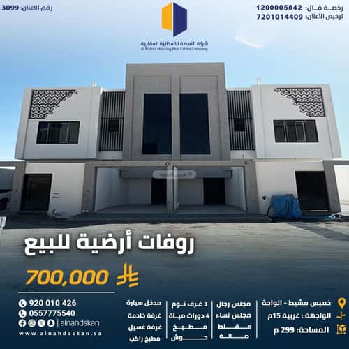 شقة 299.1 متر مربع ب 8 غرف الواحة، خميس مشيط