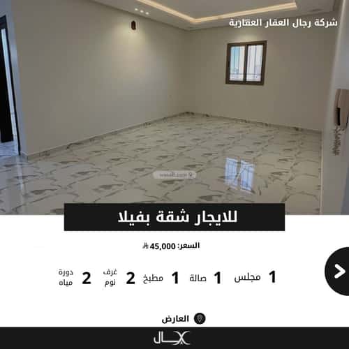 Apartment 420 SQM with 3 Bedrooms Al-Arid, North Riyadh, Riyadh