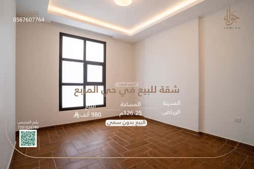 Apartment 126.25 SQM with 3 Bedrooms Al-Muraba, Central Riyadh, Riyadh