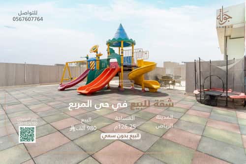 شقة 126.25 متر مربع ب 3 غرف المربع، وسط الرياض، الرياض