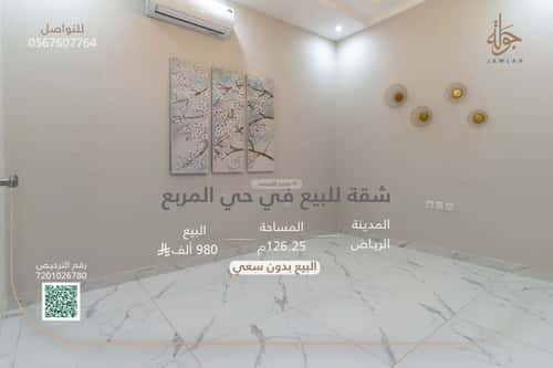 Apartment 126.25 SQM with 3 Bedrooms Al-Muraba, Central Riyadh, Riyadh