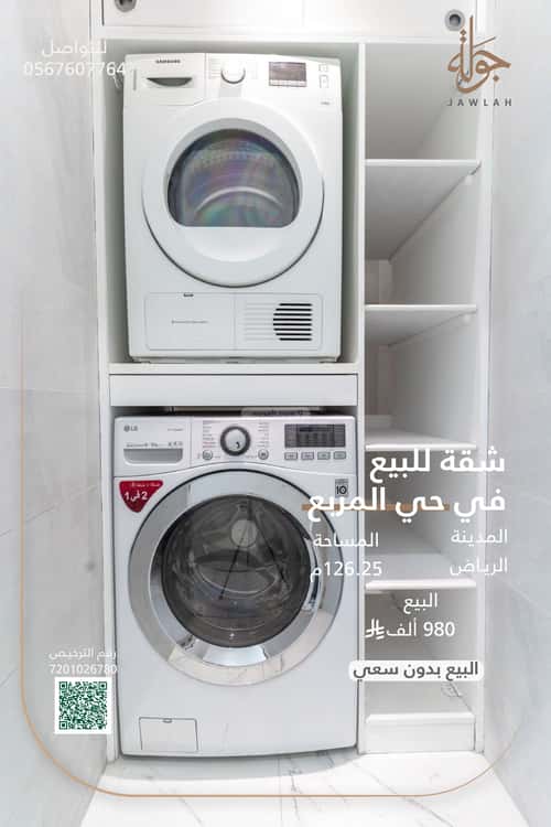 شقة 126.25 متر مربع ب 3 غرف المربع، وسط الرياض، الرياض