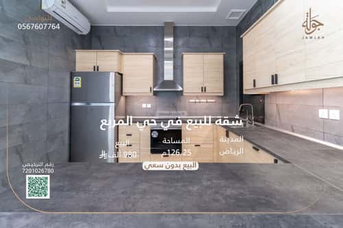 Apartment 126.25 SQM with 3 Bedrooms Al-Muraba, Central Riyadh, Riyadh