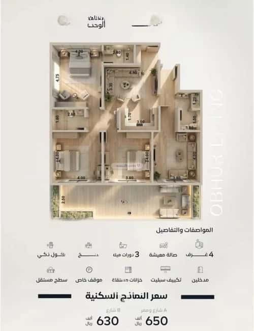 Apartment 1588.8 SQM with 4 Bedrooms Al Yaqoot, North Jeddah, Jeddah