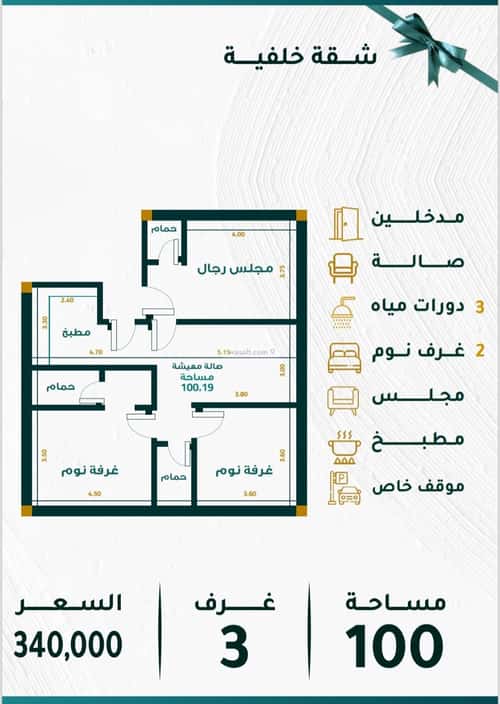 شقة 558 متر مربع ب 3 غرف مشرفة، شمال جدة، جدة