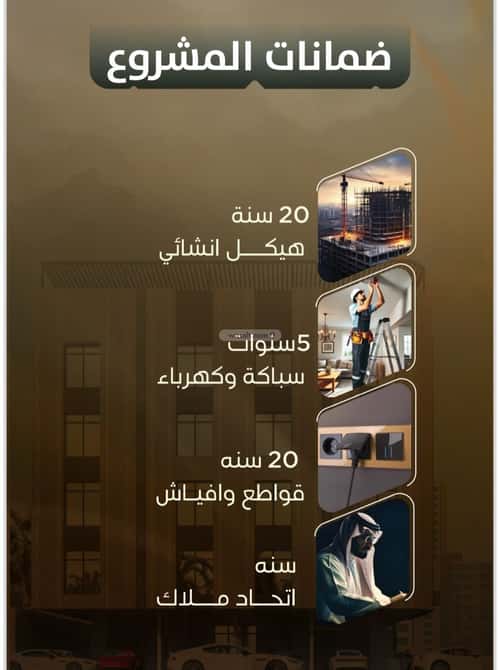 شقة 543.87 متر مربع ب 3 غرف الصفاء، شمال جدة، جدة