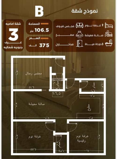 Apartment 543.87 SQM with 3 Bedrooms Al Safa, North Jeddah, Jeddah