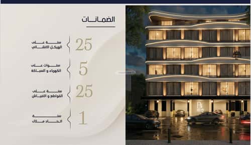 شقة 600 متر مربع ب 4 غرف الربوة، شمال جدة، جدة