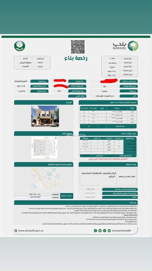فيلا 169.93 متر مربع شمالية على شارع 15م العريجاء الأوسط، غرب الرياض، الرياض