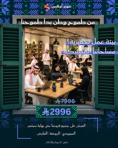 مكتب للإيجار الدريهمية، غرب الرياض، الرياض