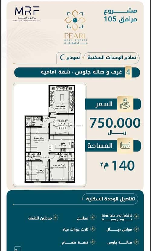شقة 137.34 متر مربع ب 4 غرف السلامة، شمال جدة، جدة