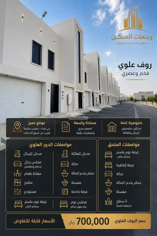 شقة ب 10 غرف المعلاة، أحد رفيدة