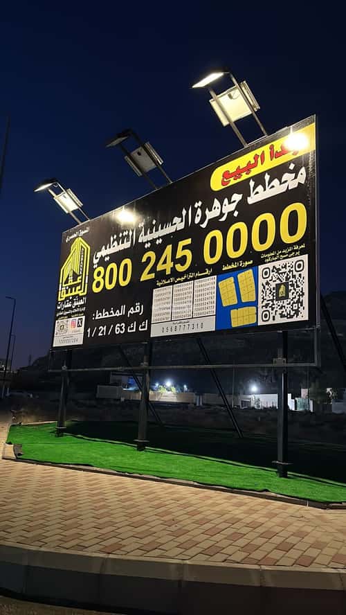 أرض 456 متر مربع جنوبية على شارع 15م العوالي، مكة المكرمة