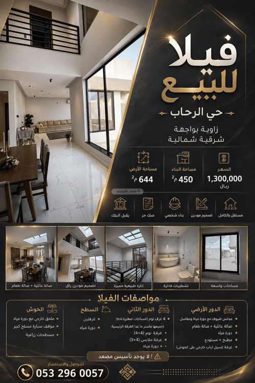 فيلا 644.66 متر مربع جنوبية غربية على شارع 25م الرحاب، الطائف