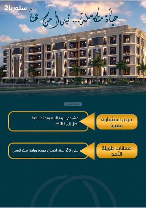 عمارة 1496.9 متر مربع واجهة شمالية الصواري، شمال جدة، جدة