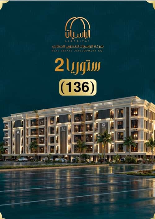 Building 1496.9 SQM Facing North Al Swaryee, North Jeddah, Jeddah