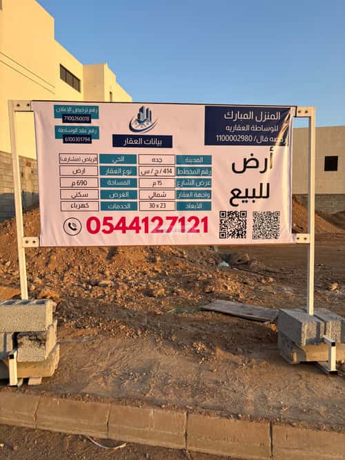 أرض 690 متر مربع شمالية على شارع 15م الرياض، شمال جدة، جدة