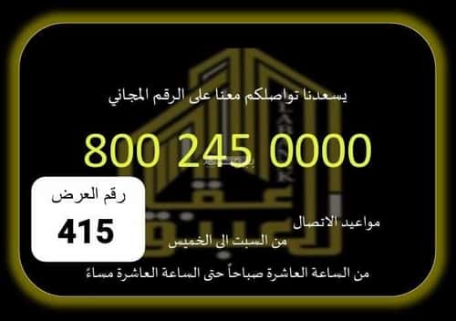 Showroom for Rent Alsharaea, Makkah Al Mukarramah