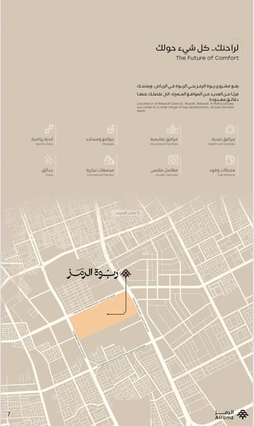 Villa 5987.78 SQM Facing North on 20m Width Street Al-Faruq, Central Riyadh, Riyadh